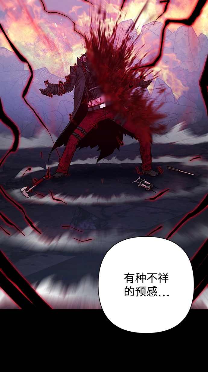 [第56话] 圣遗物（10） 第90页