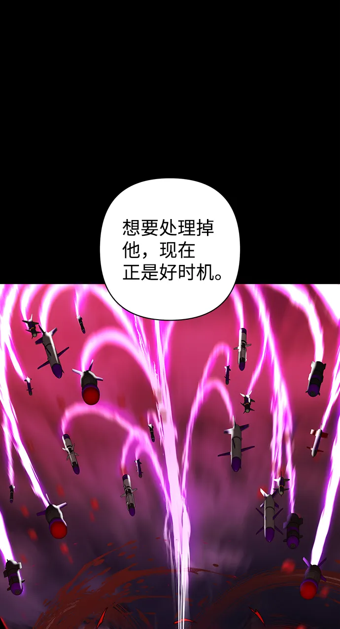 [第56话] 圣遗物（10） 第92页