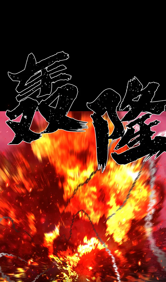 [第56话] 圣遗物（10） 第94页