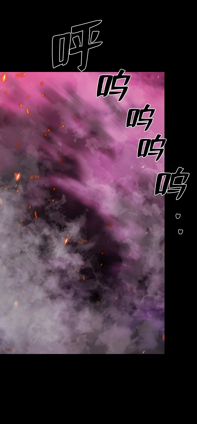 [第56话] 圣遗物（10） 第97页