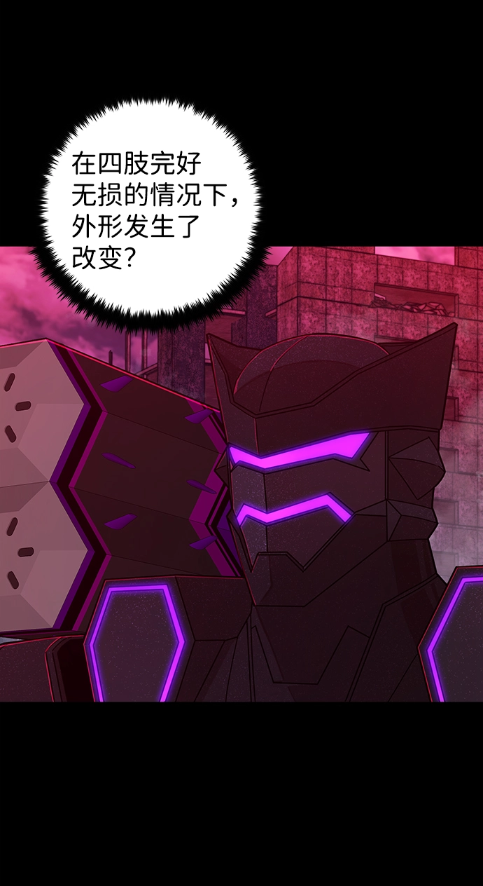 [第56话] 圣遗物（10） 第100页