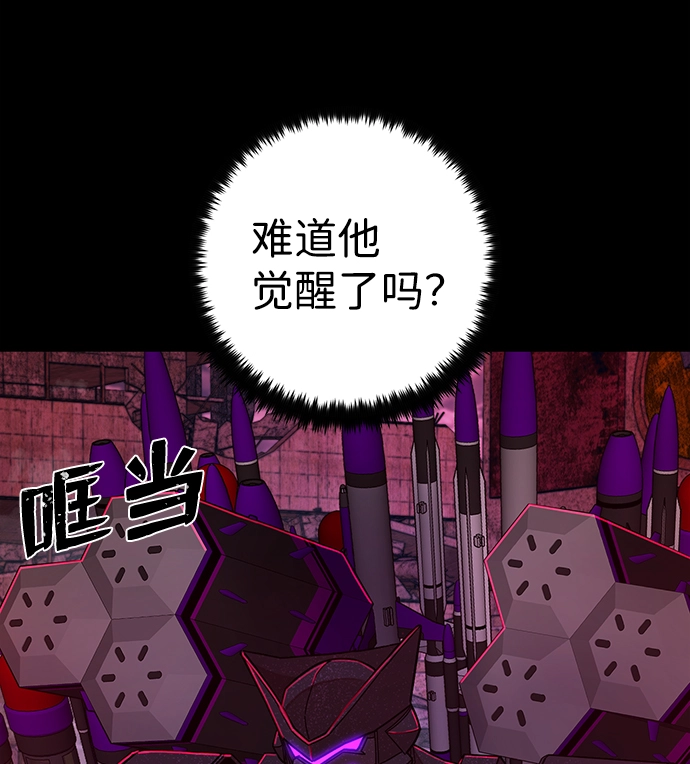 [第56话] 圣遗物（10） 第101页