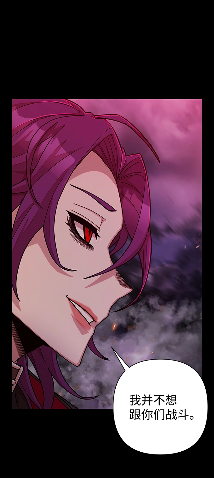 [第56话] 圣遗物（10） 第104页