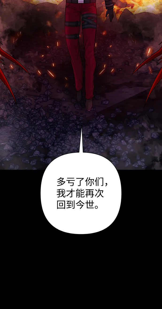 [第56话] 圣遗物（10） 第108页