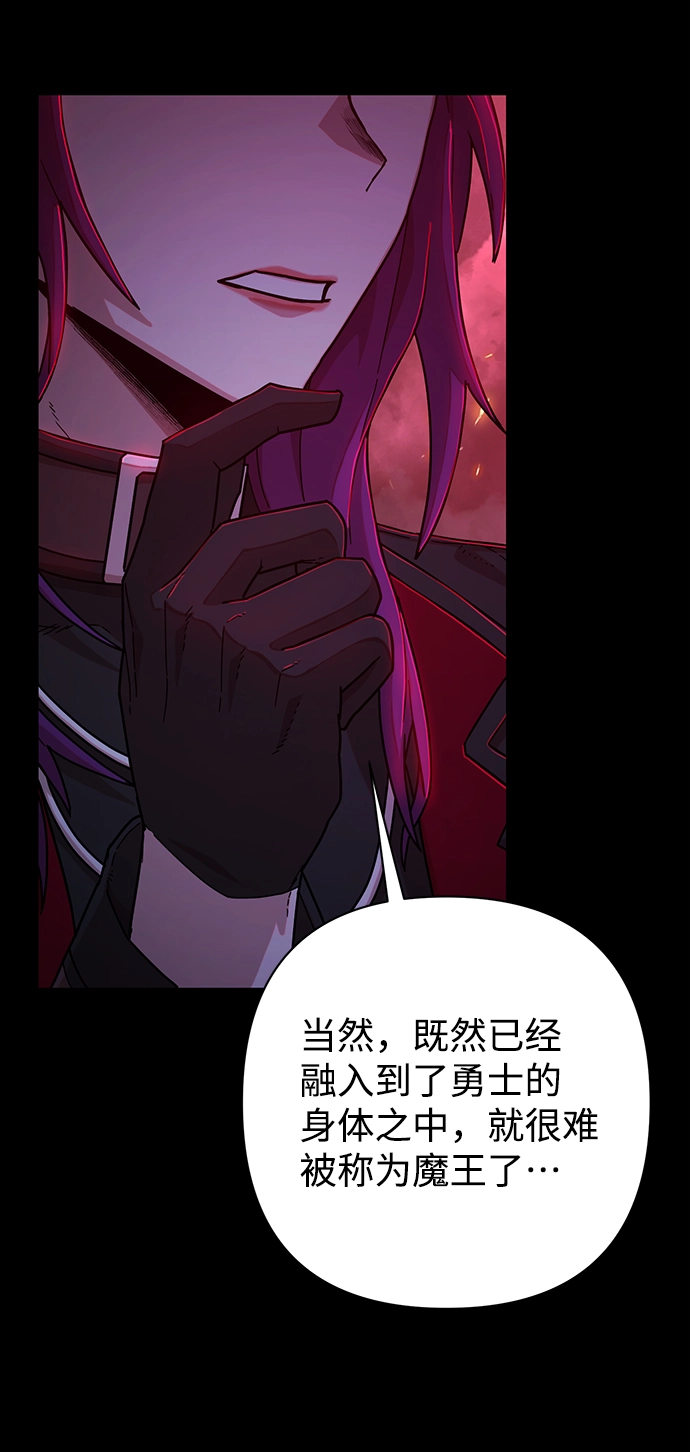 [第56话] 圣遗物（10） 第109页