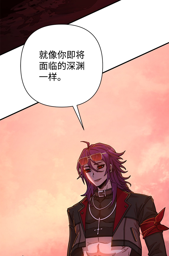 [第56话] 圣遗物（10） 第116页