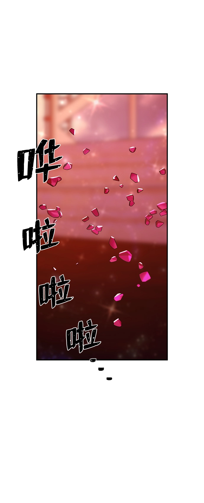 [第56话] 圣遗物（10） 第119页