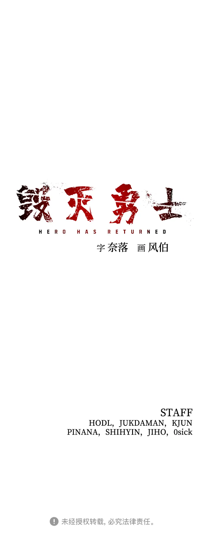 [第56话] 圣遗物（10） 第121页
