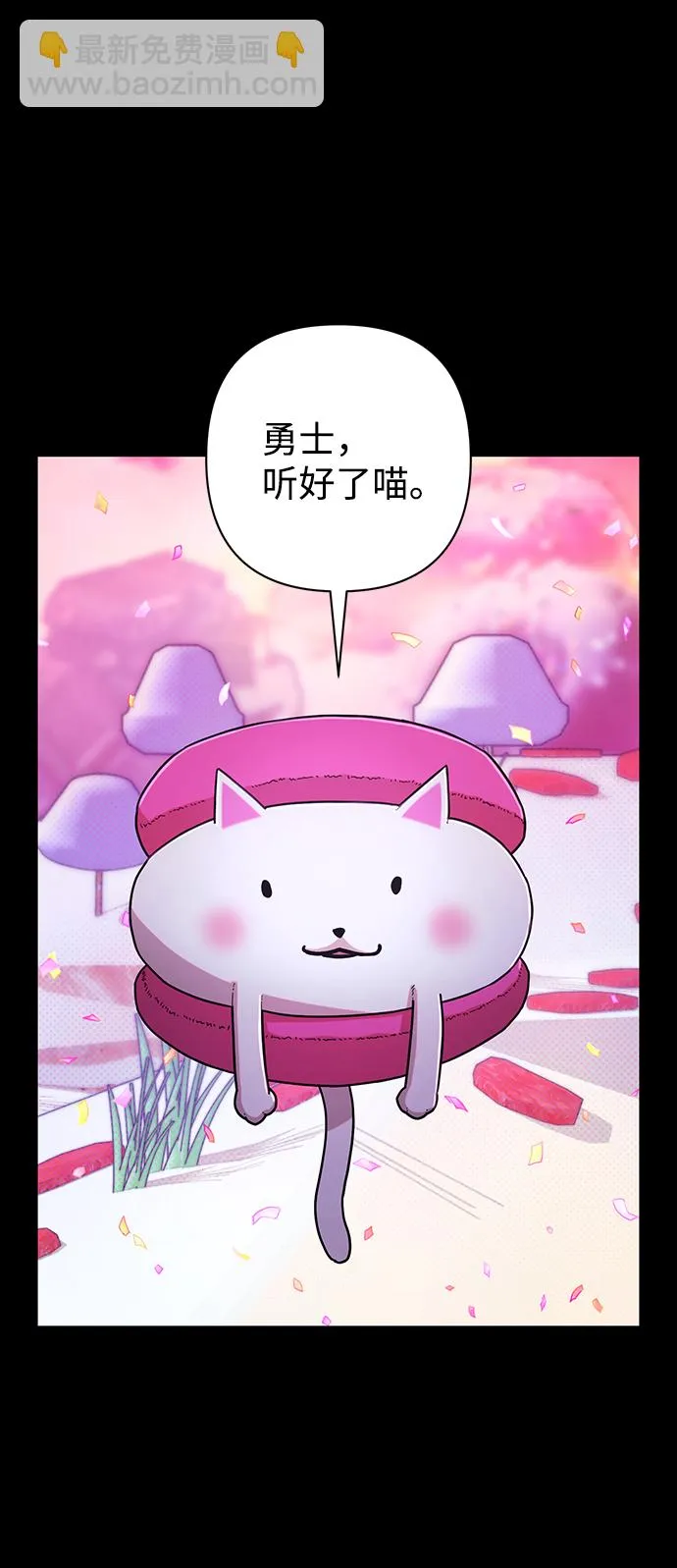 [第57话] 圣遗物（11） 第6页