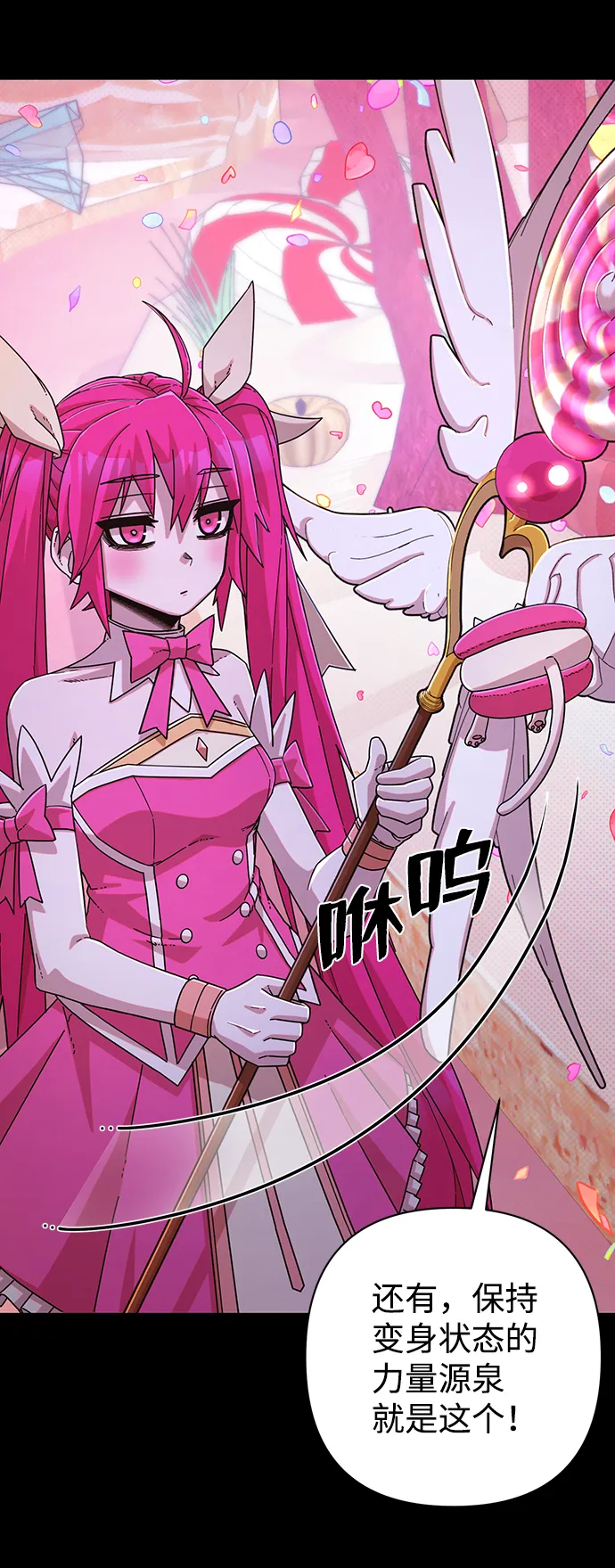 [第57话] 圣遗物（11） 第9页