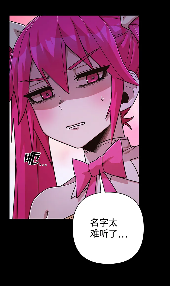 [第57话] 圣遗物（11） 第11页