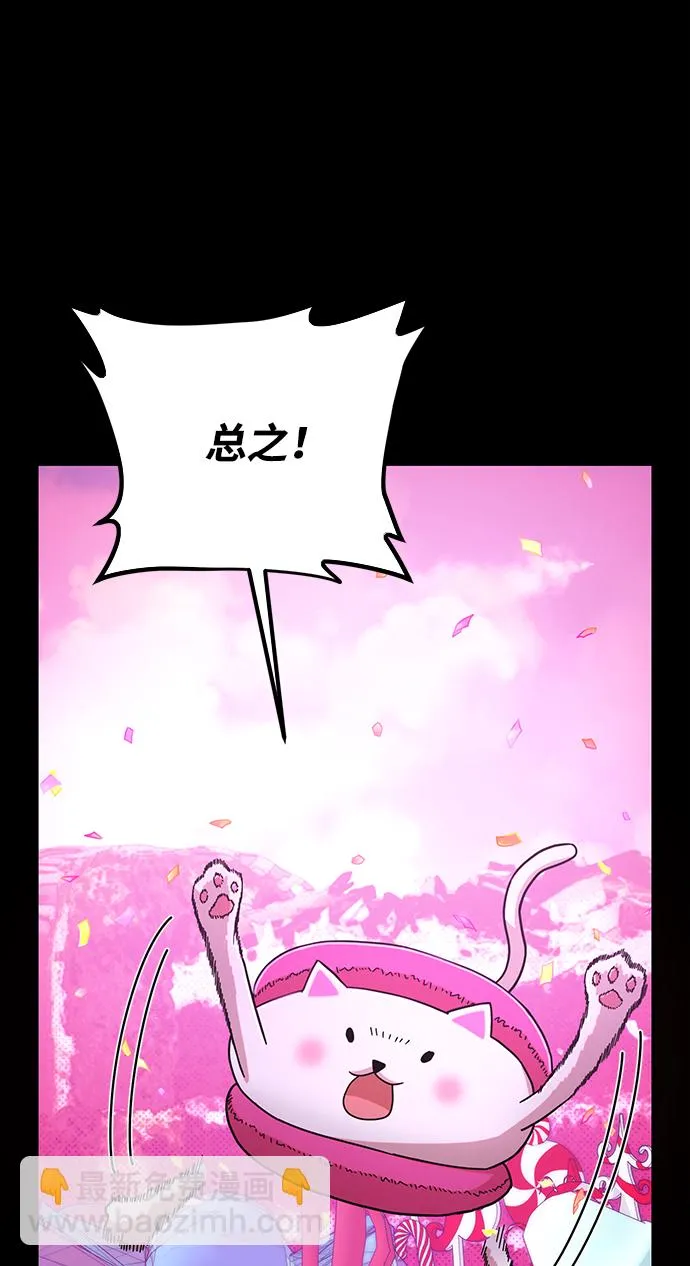 [第57话] 圣遗物（11） 第13页