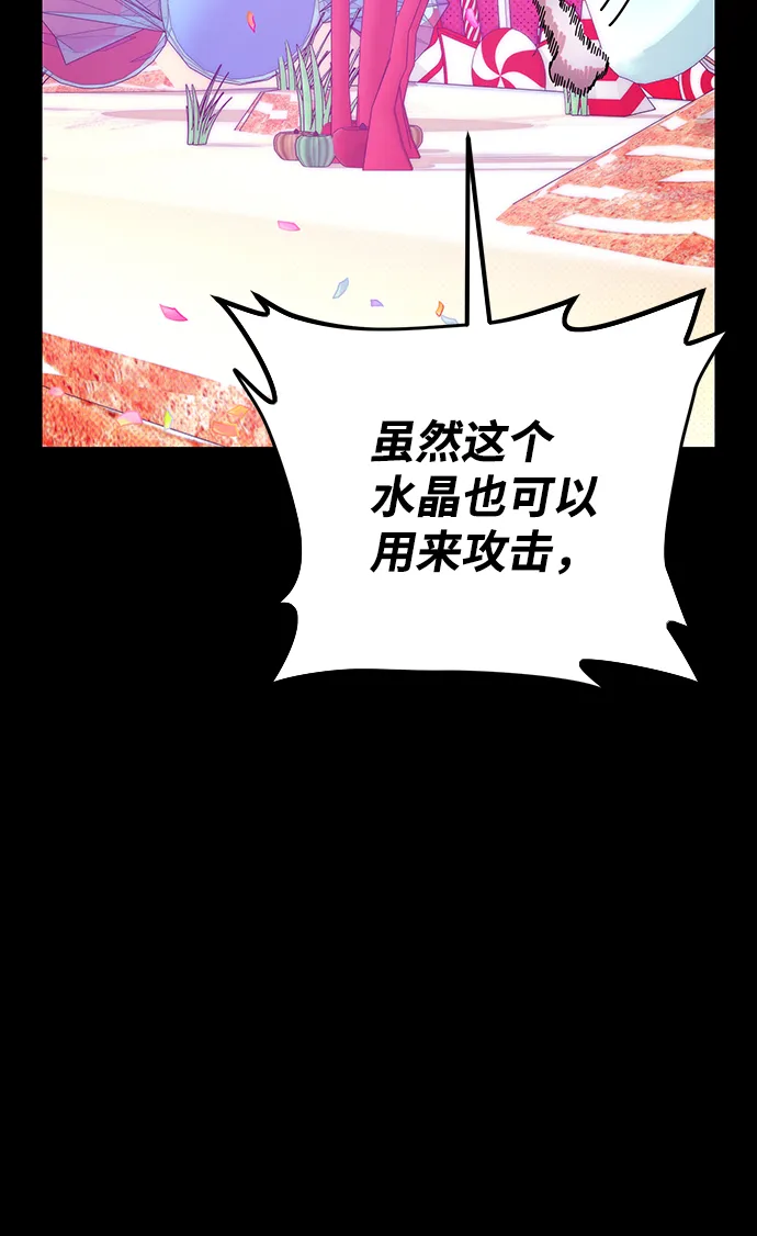 [第57话] 圣遗物（11） 第14页