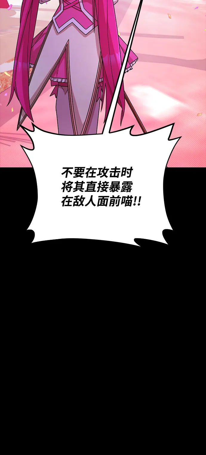 [第57话] 圣遗物（11） 第16页