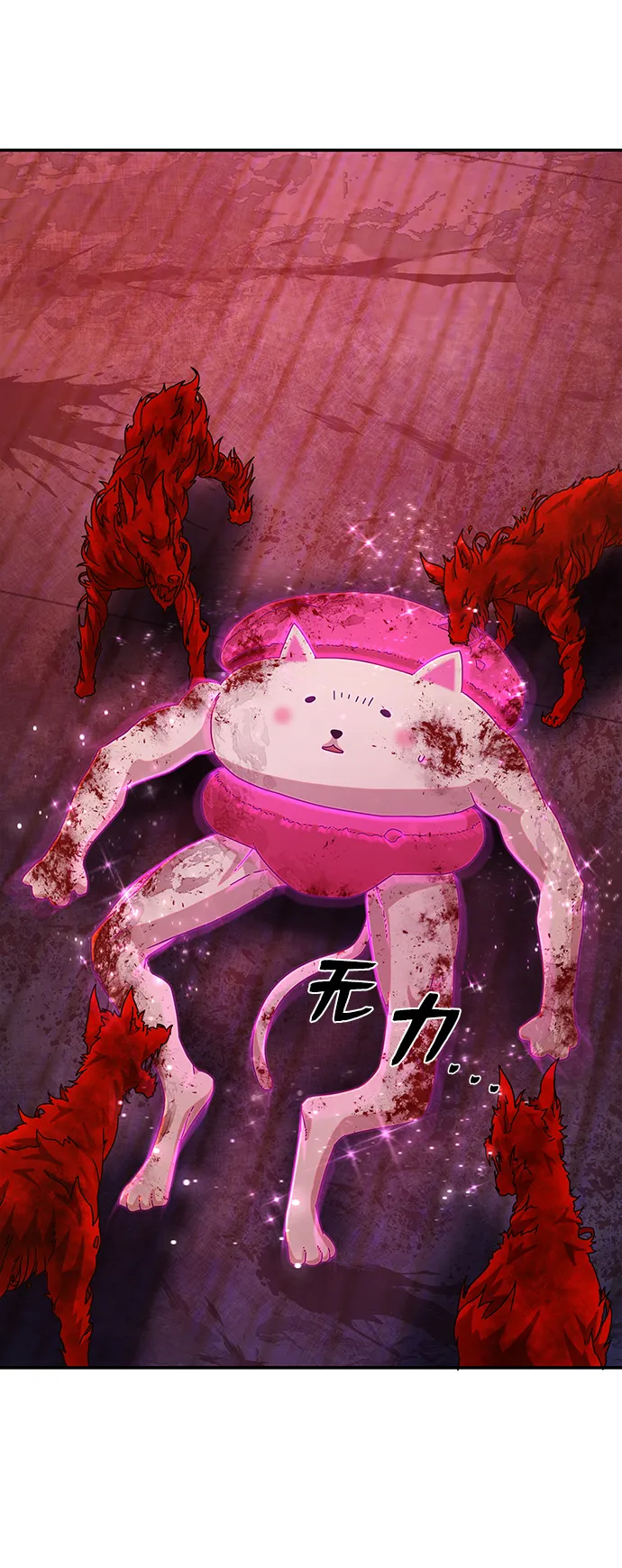 [第57话] 圣遗物（11） 第18页