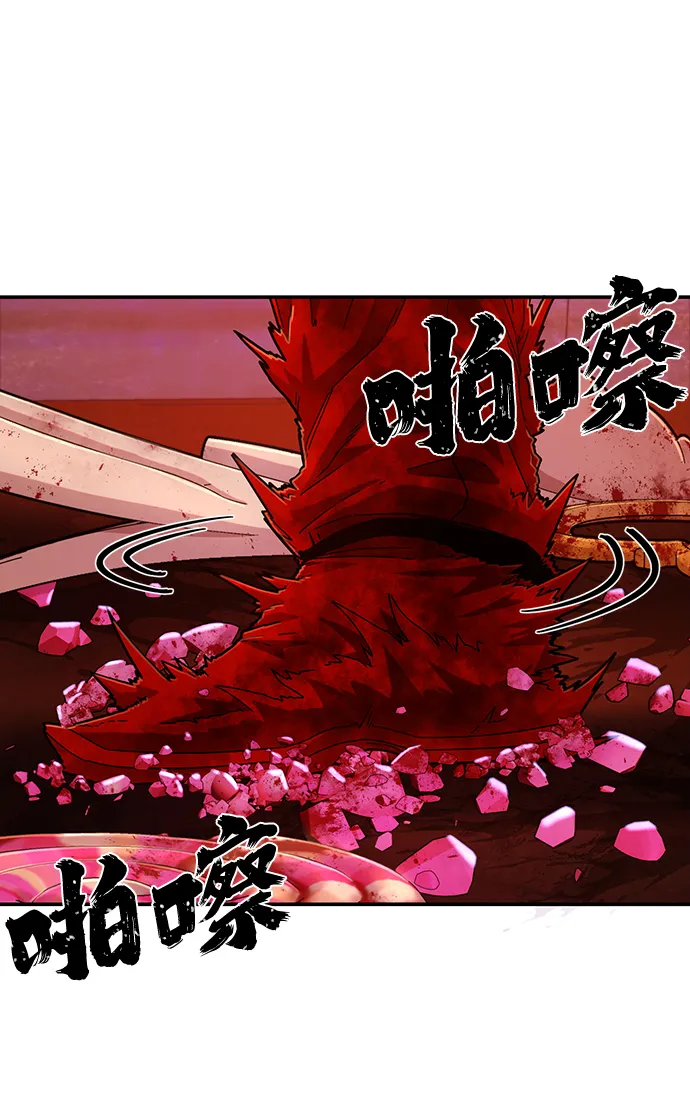 [第57话] 圣遗物（11） 第20页