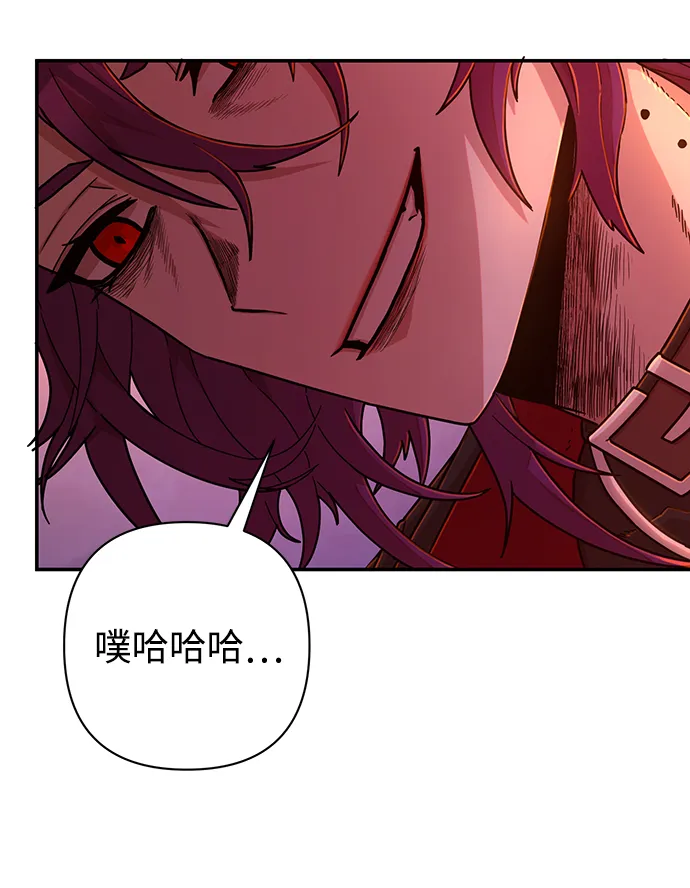 [第57话] 圣遗物（11） 第21页