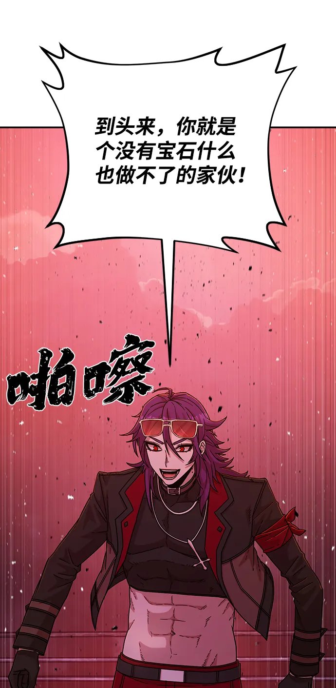 [第57话] 圣遗物（11） 第22页