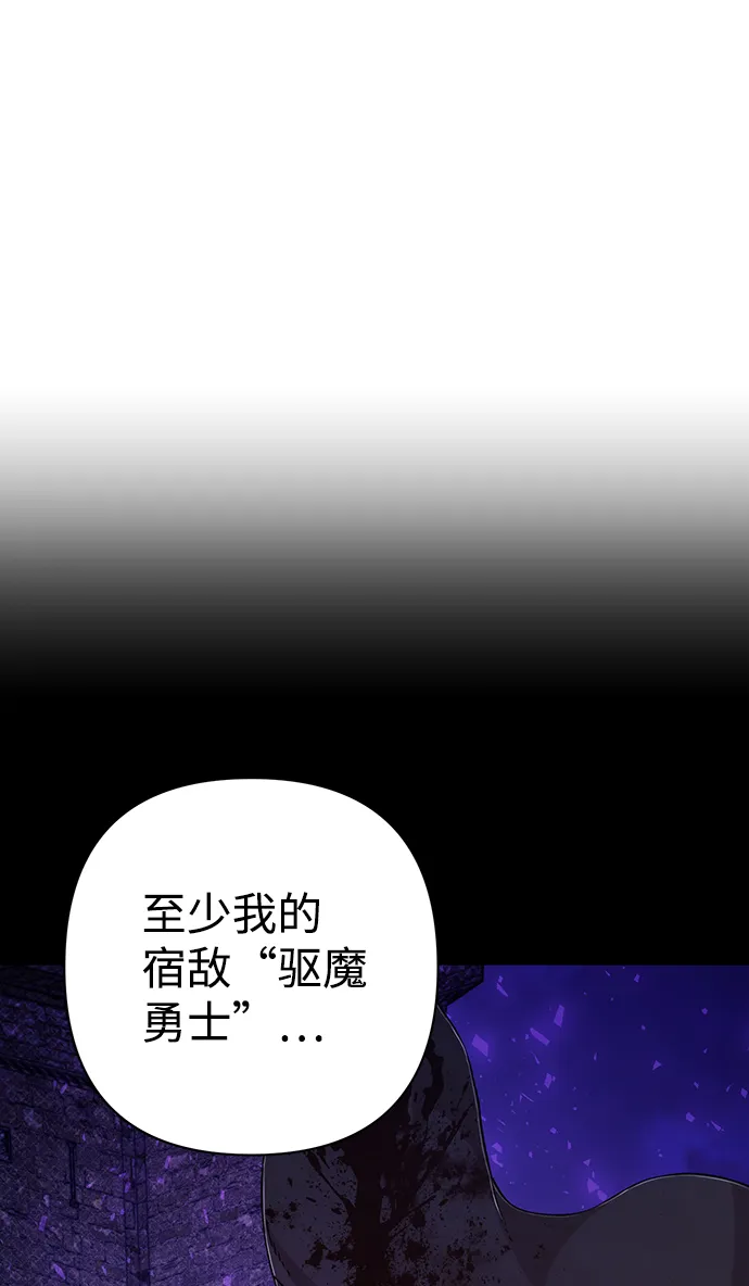 [第57话] 圣遗物（11） 第24页