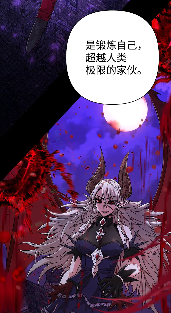 [第57话] 圣遗物（11） 第26页