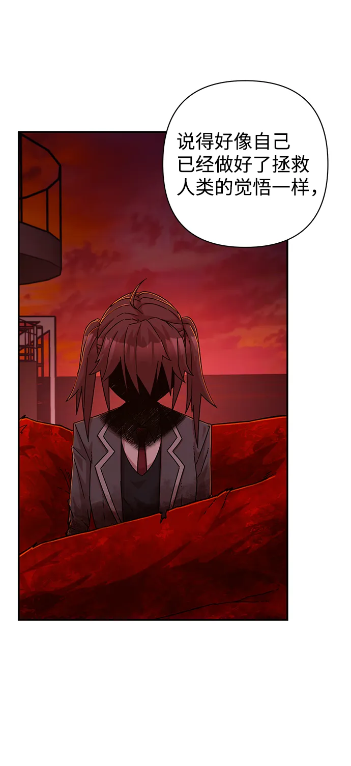 [第57话] 圣遗物（11） 第29页