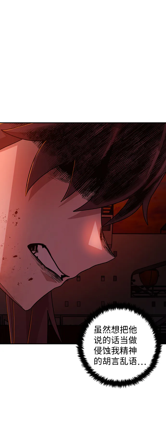 [第57话] 圣遗物（11） 第31页