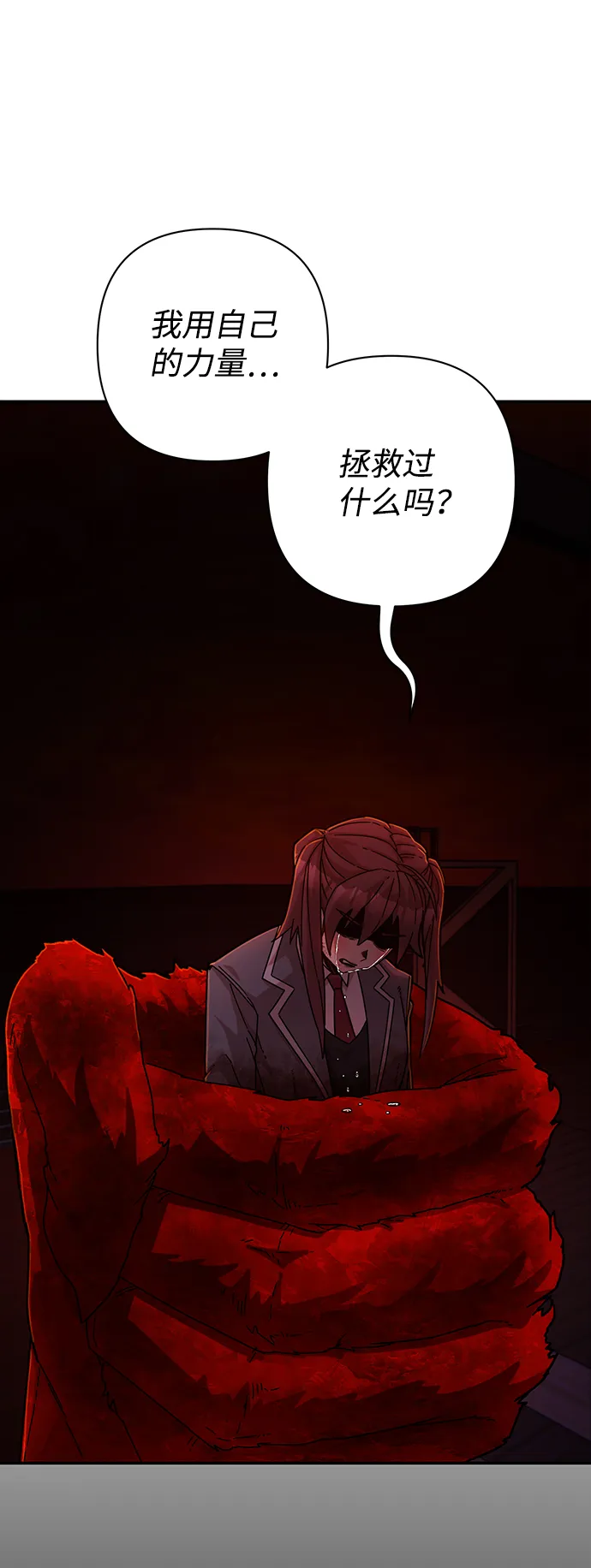 [第57话] 圣遗物（11） 第33页
