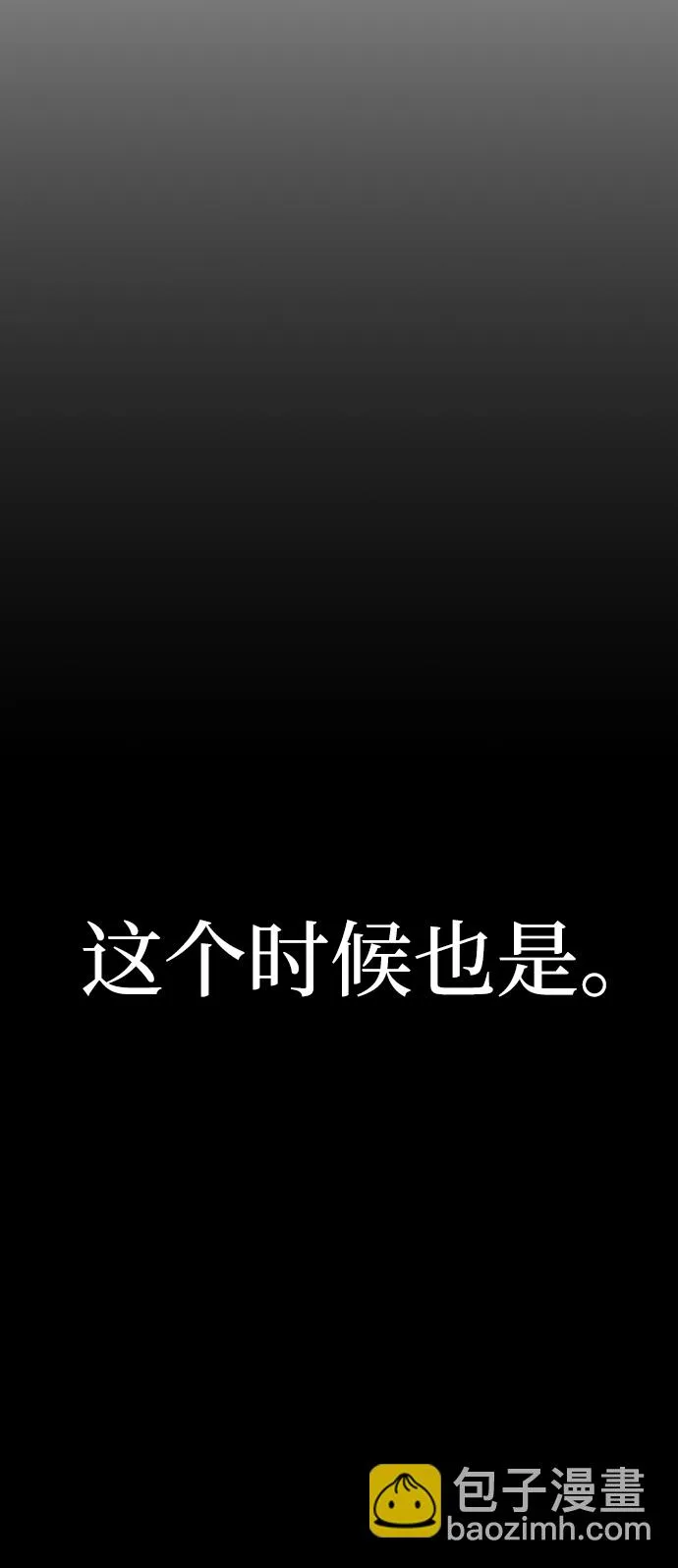 [第57话] 圣遗物（11） 第34页