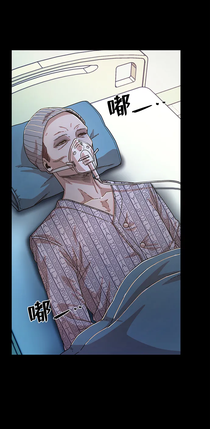 [第57话] 圣遗物（11） 第35页