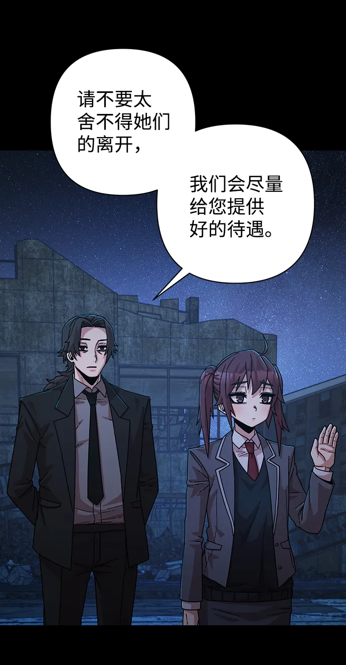 [第57话] 圣遗物（11） 第41页