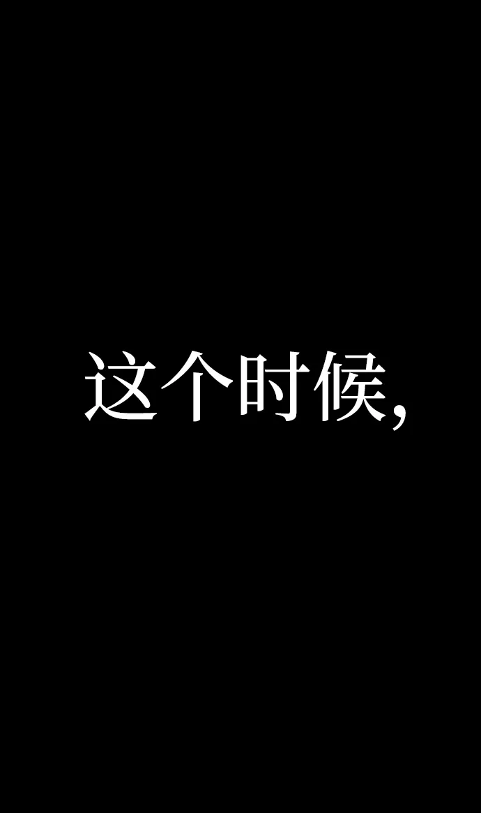 [第57话] 圣遗物（11） 第42页