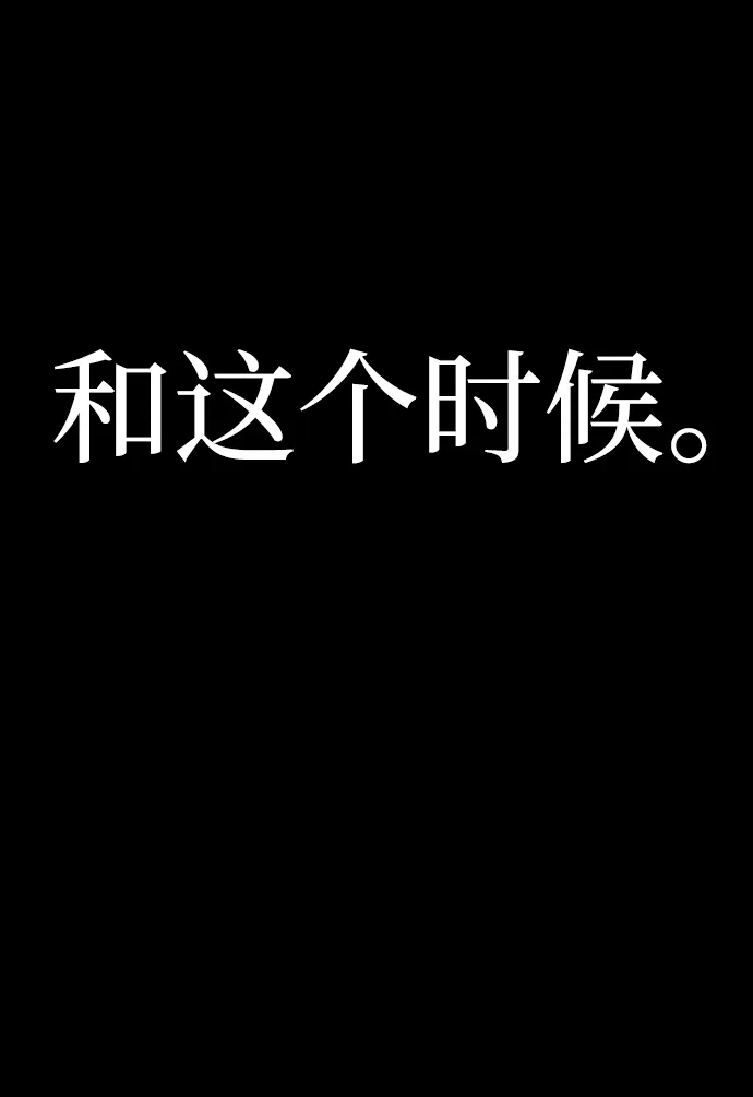 [第57话] 圣遗物（11） 第47页