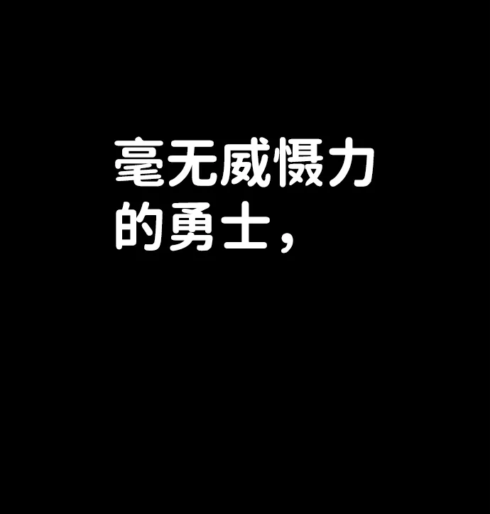[第57话] 圣遗物（11） 第52页