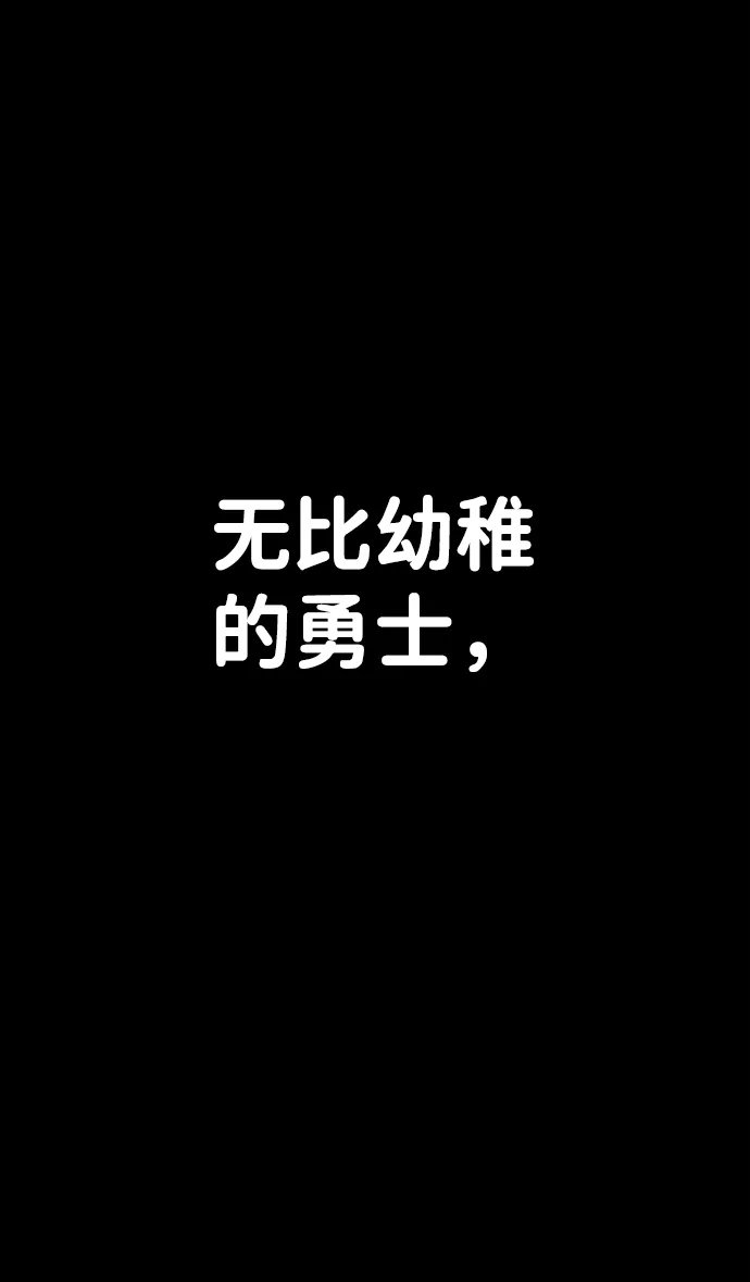 [第57话] 圣遗物（11） 第53页