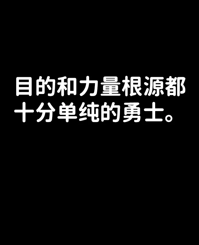 [第57话] 圣遗物（11） 第54页