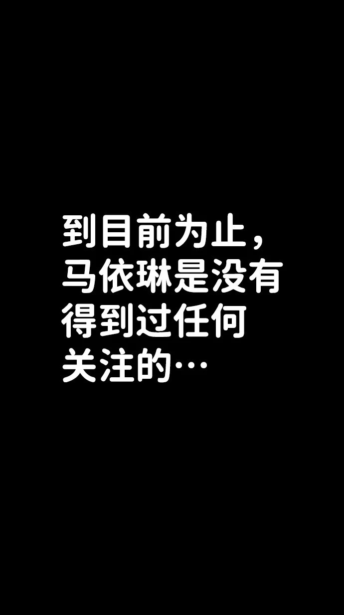 [第57话] 圣遗物（11） 第55页