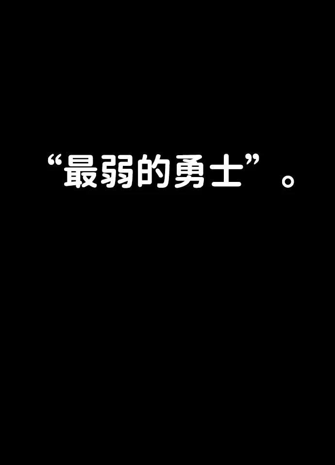 [第57话] 圣遗物（11） 第56页