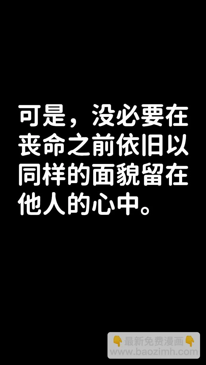 [第57话] 圣遗物（11） 第57页