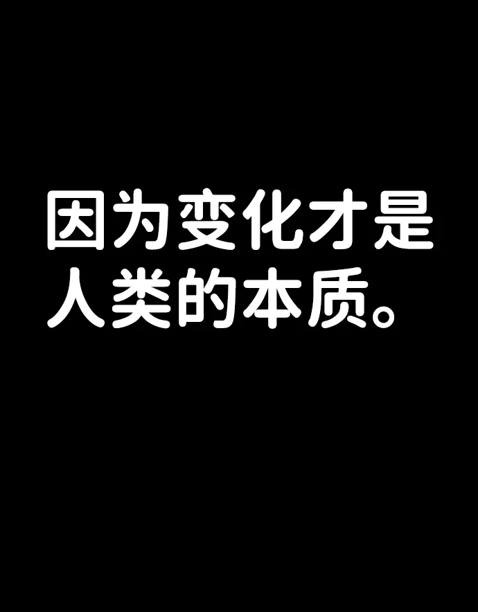 [第57话] 圣遗物（11） 第58页