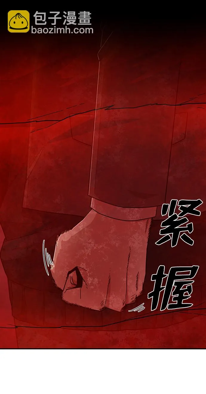 [第57话] 圣遗物（11） 第59页