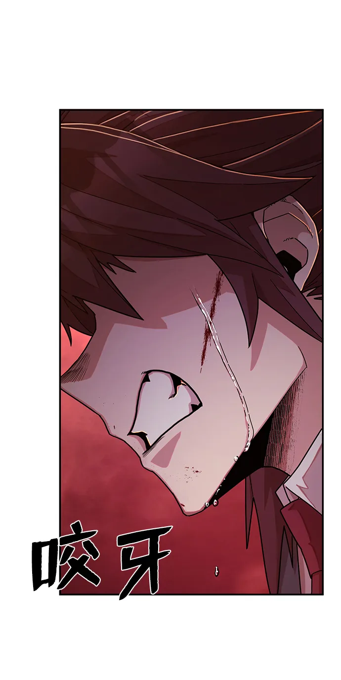 [第57话] 圣遗物（11） 第60页