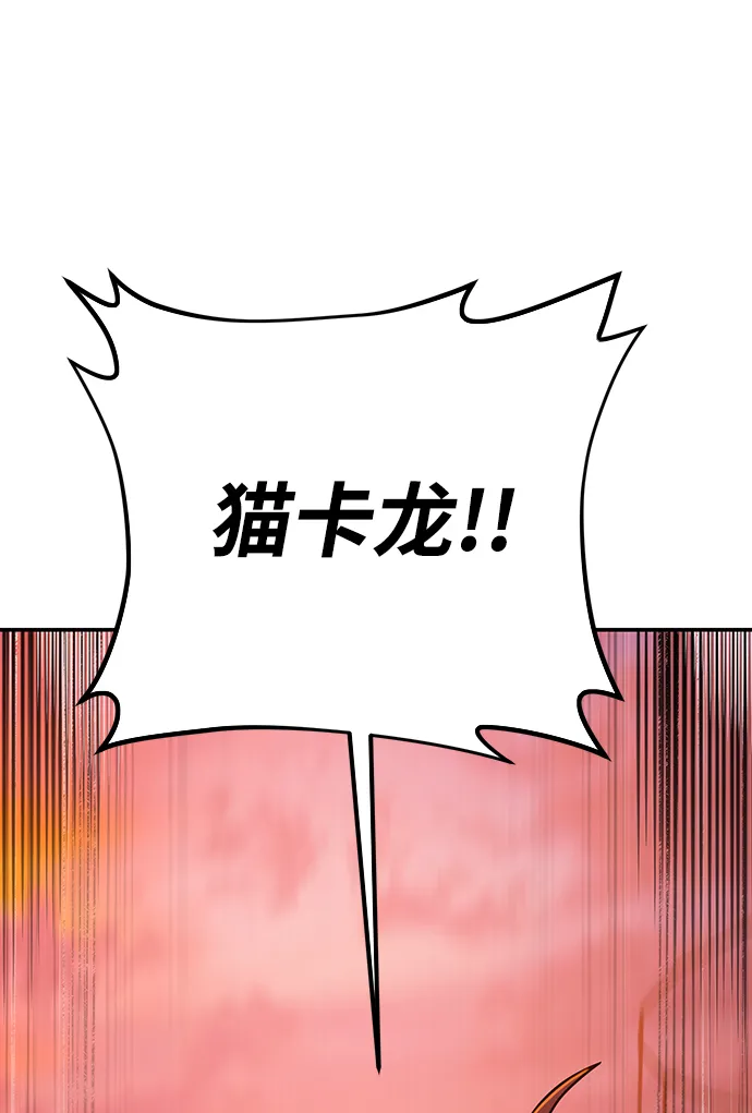 [第57话] 圣遗物（11） 第61页