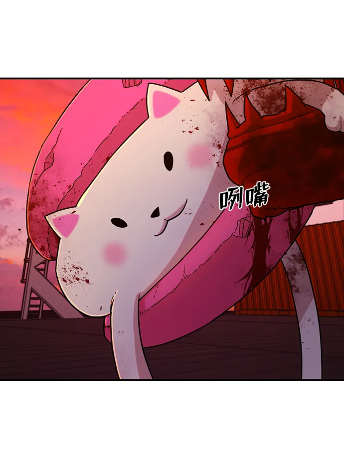 [第57话] 圣遗物（11） 第66页