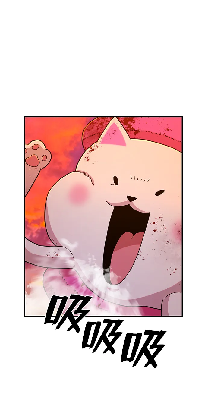 [第57话] 圣遗物（11） 第69页