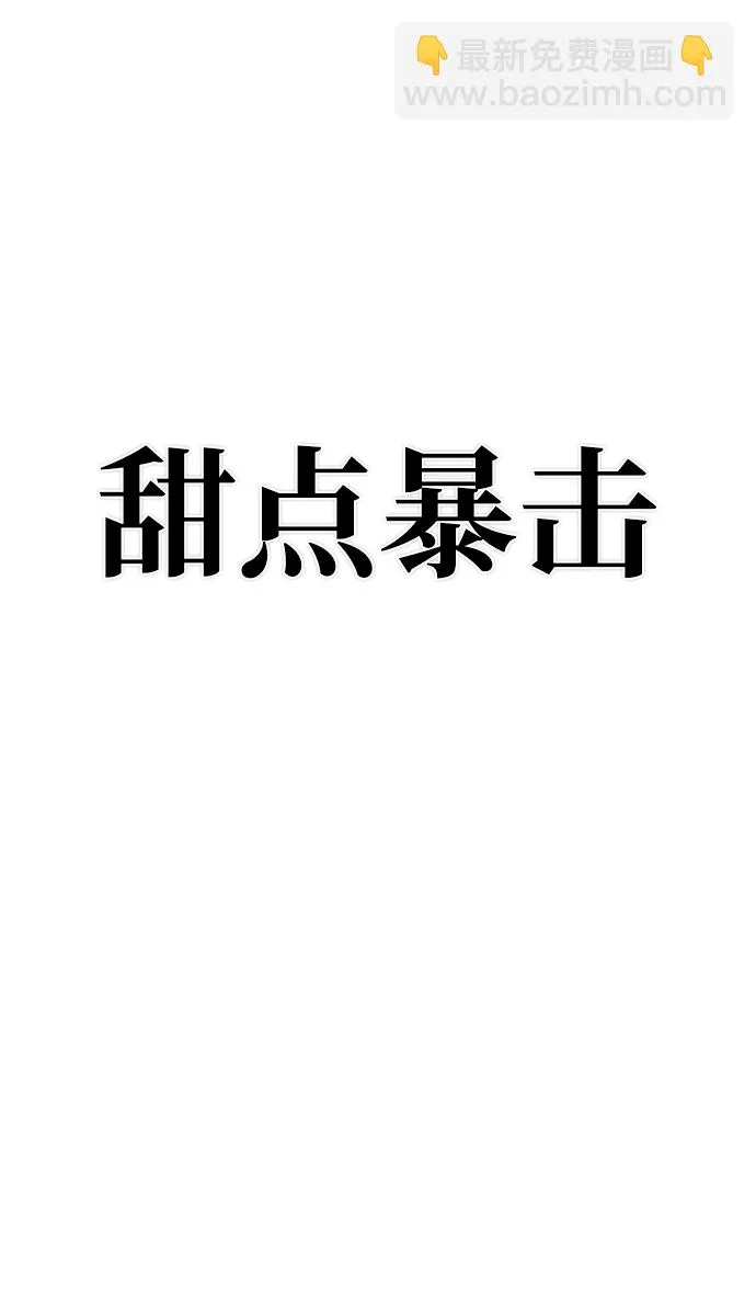 [第57话] 圣遗物（11） 第73页