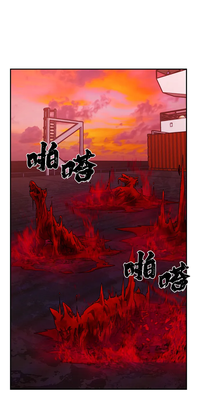 [第57话] 圣遗物（11） 第80页