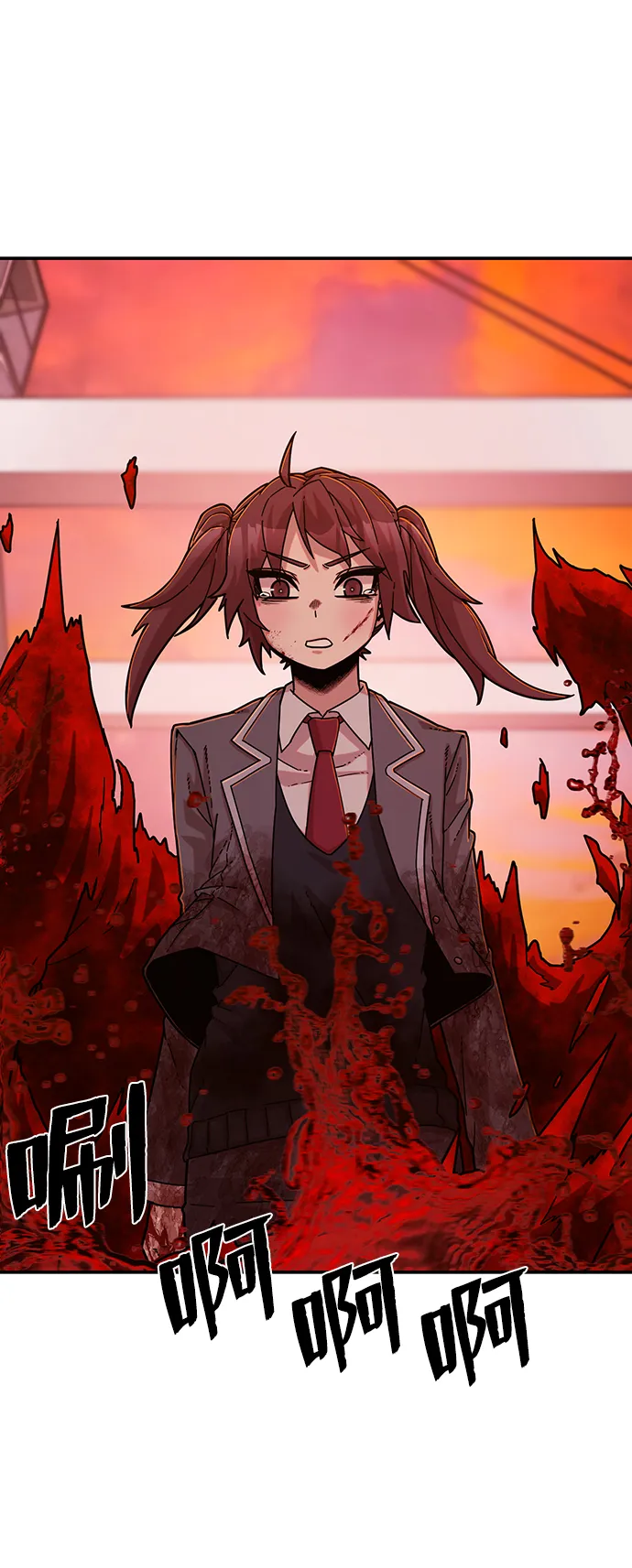 [第57话] 圣遗物（11） 第81页