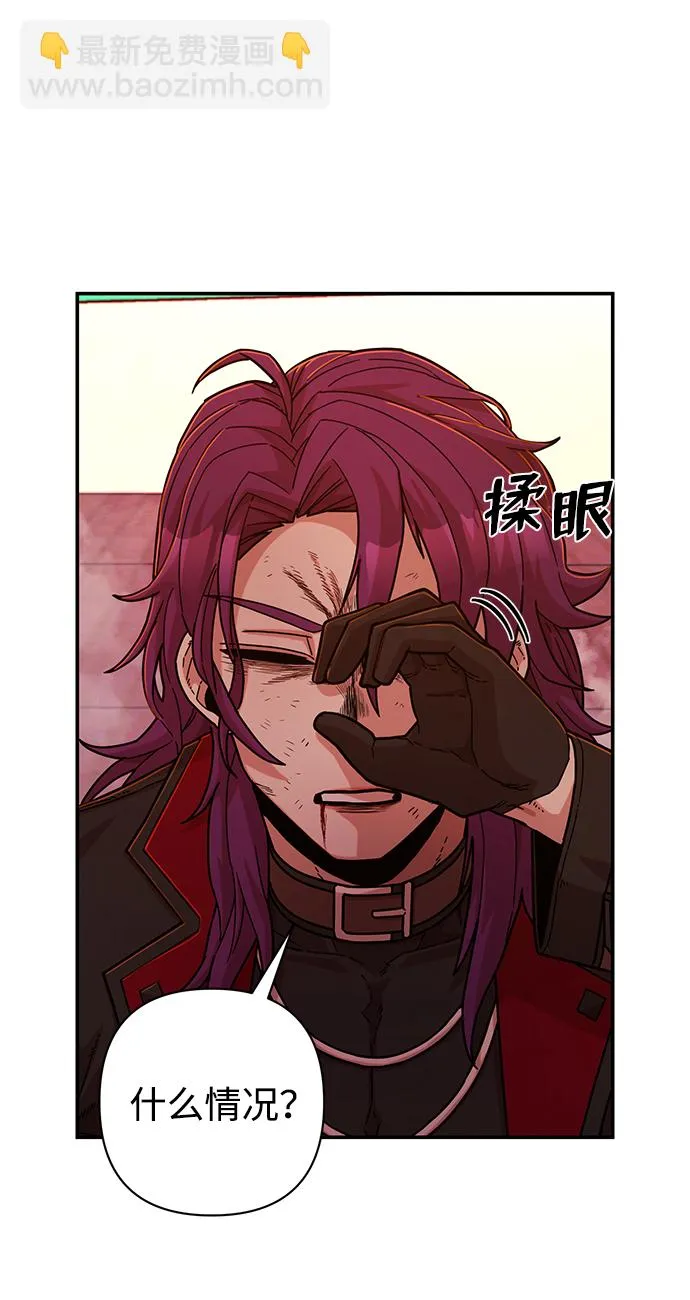 [第57话] 圣遗物（11） 第92页