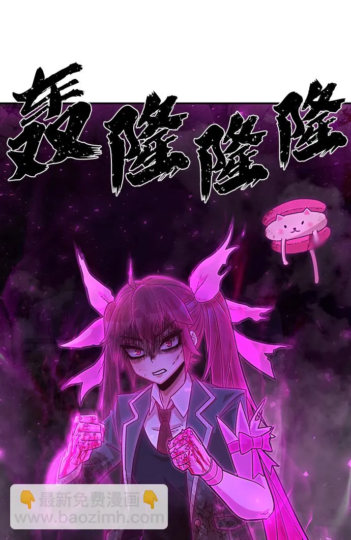 [第57话] 圣遗物（11） 第97页