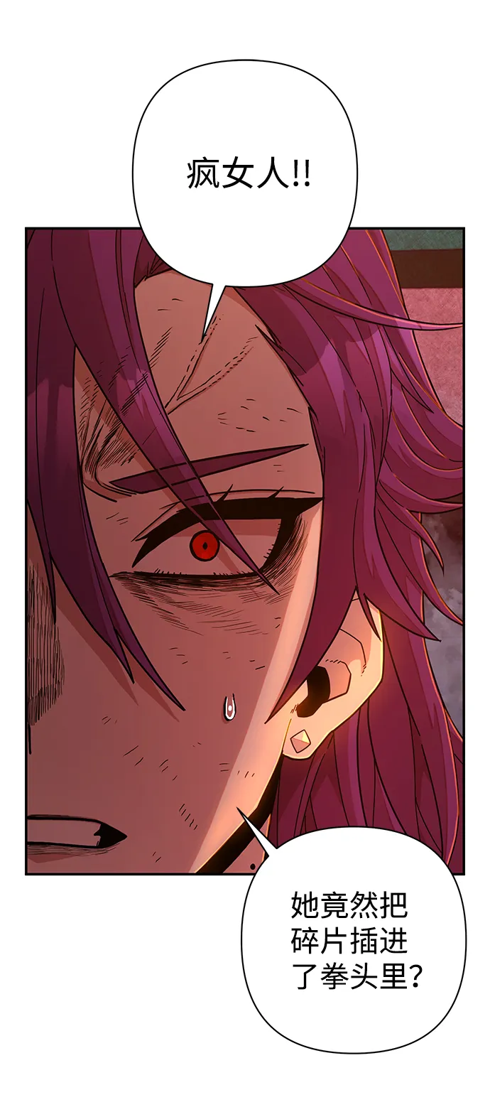 [第57话] 圣遗物（11） 第99页